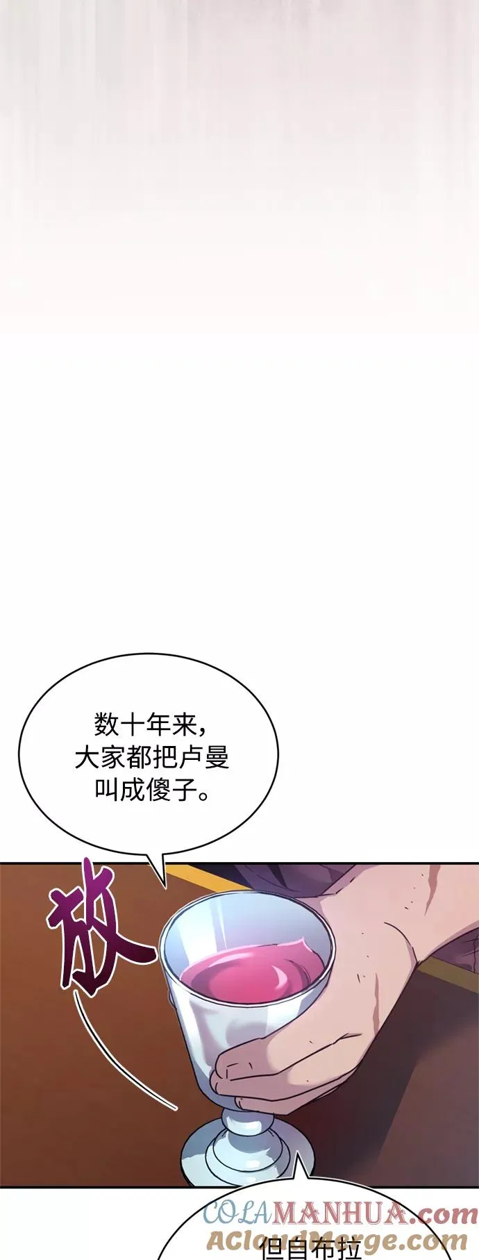 [第23话] 那个傻少爷 第64页
