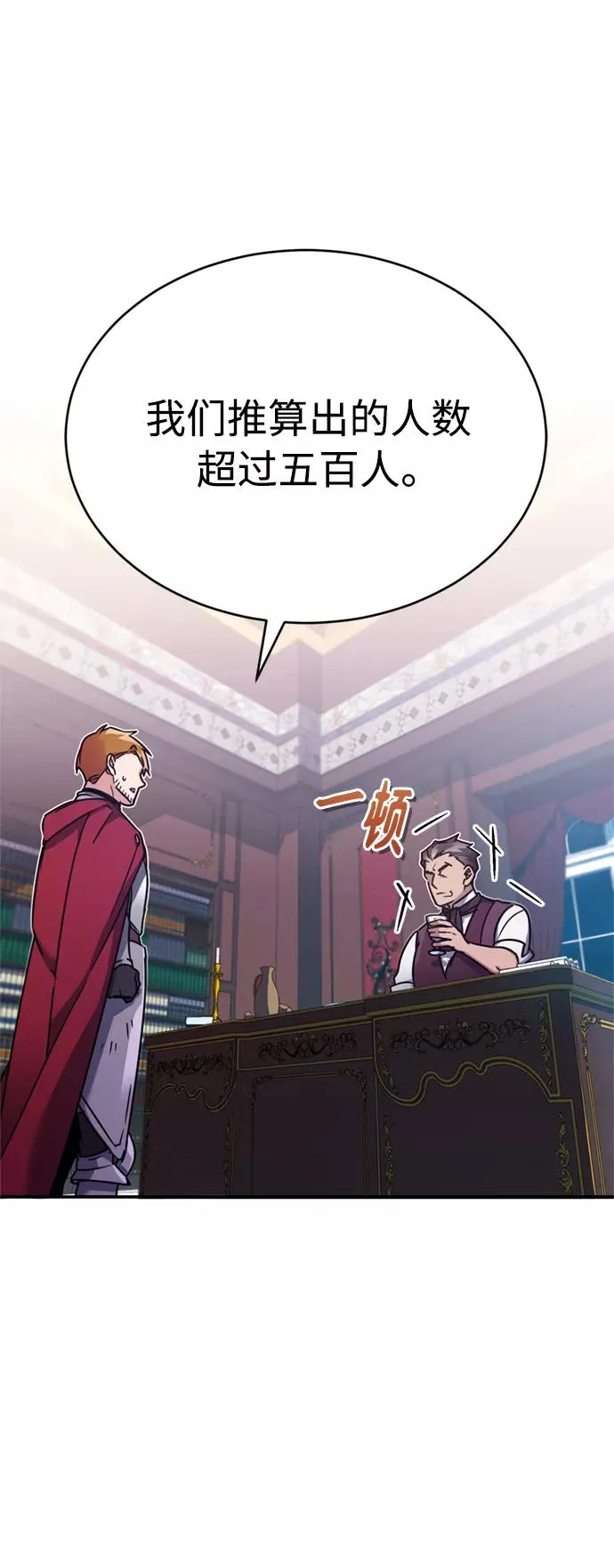 [第23话] 那个傻少爷 第68页