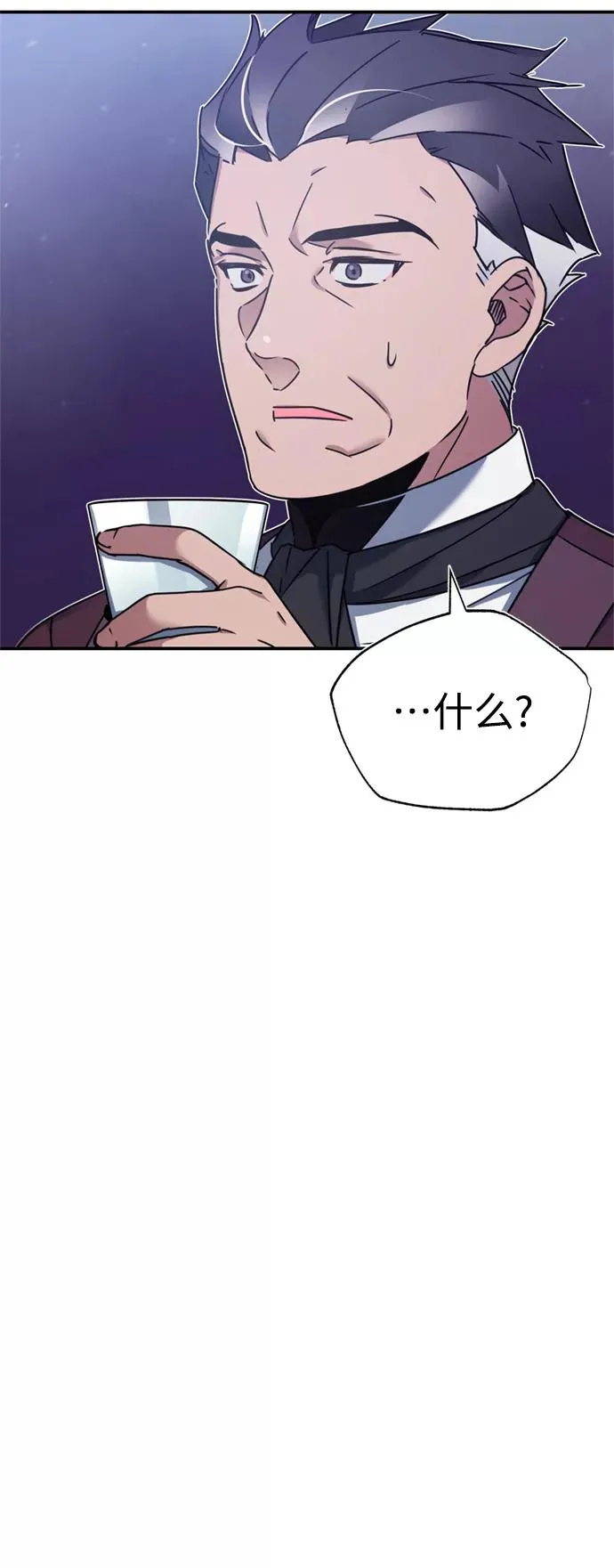 [第23话] 那个傻少爷 第69页