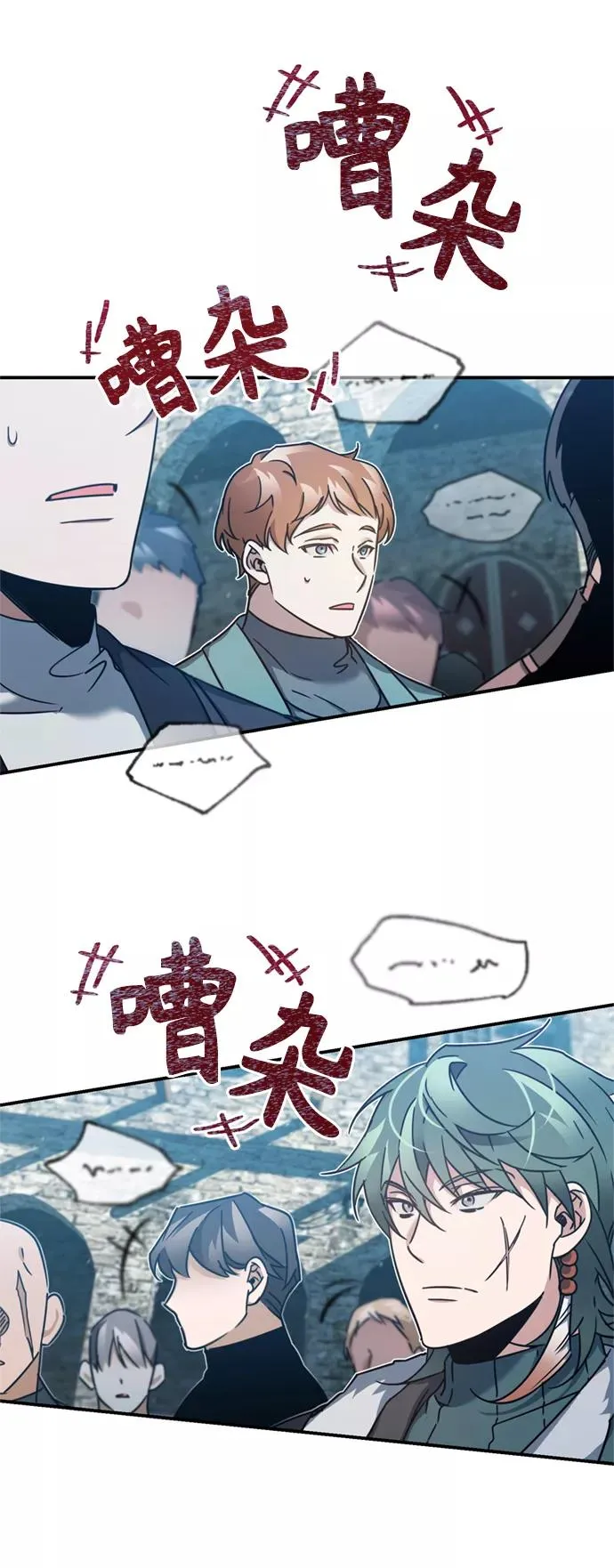 [第23话] 那个傻少爷 第71页