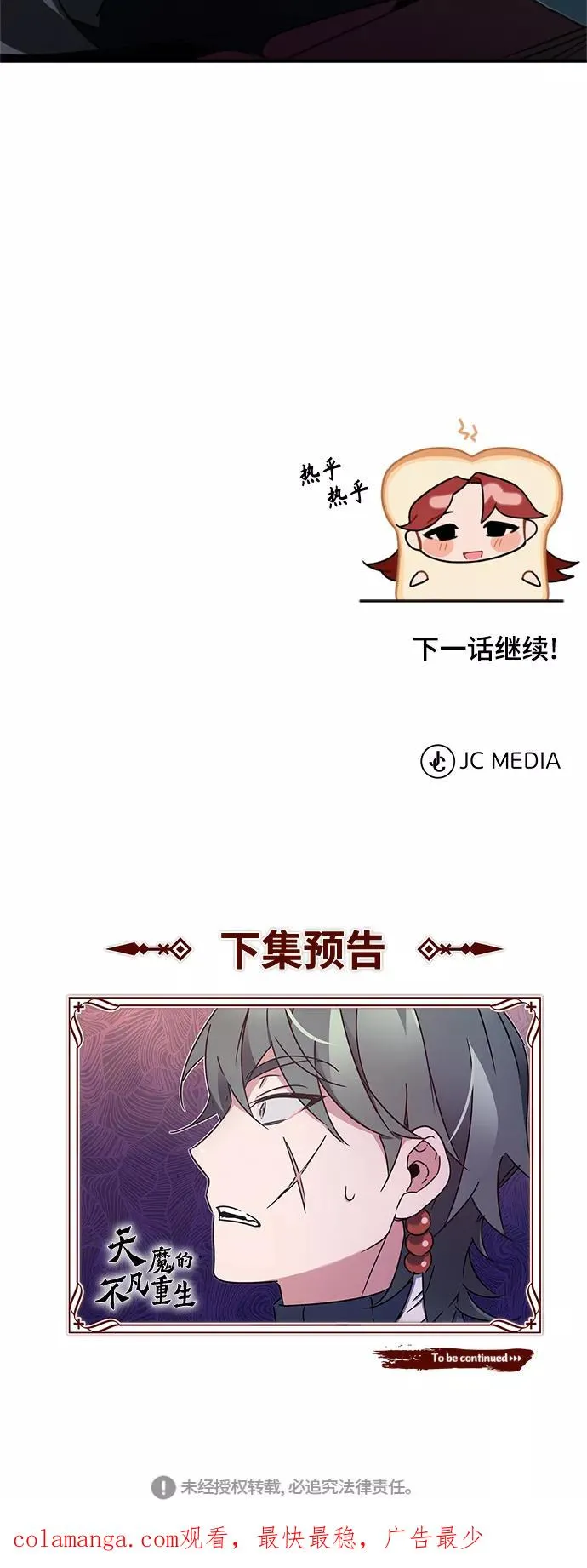 [第23话] 那个傻少爷 第75页