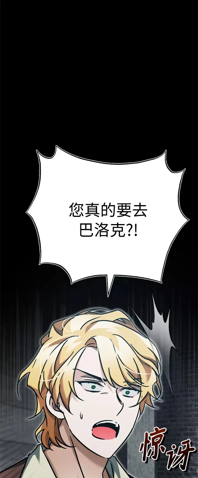 [第40话] 卢曼的提议 第2页