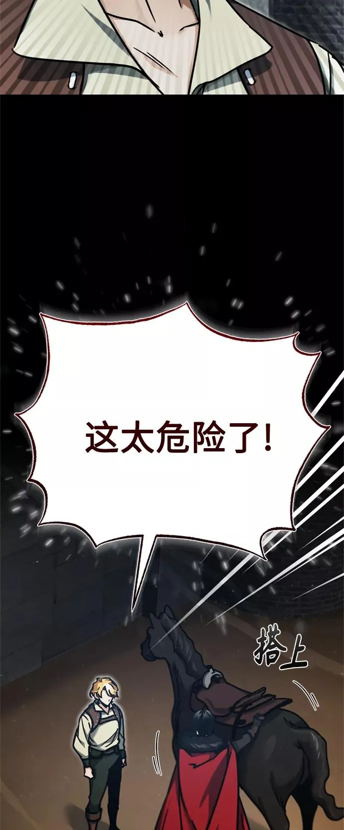 [第40话] 卢曼的提议 第3页
