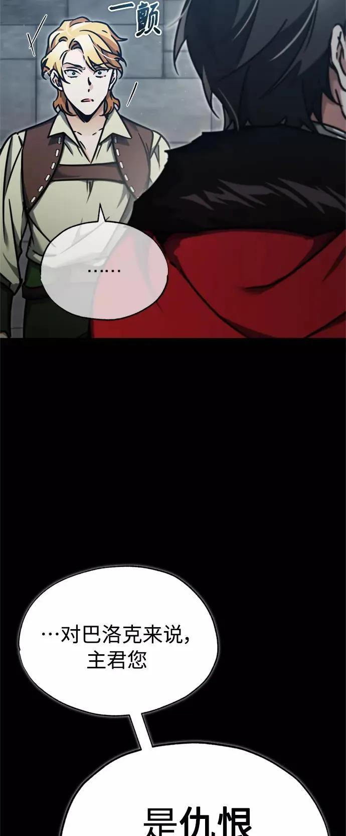 [第40话] 卢曼的提议 第5页