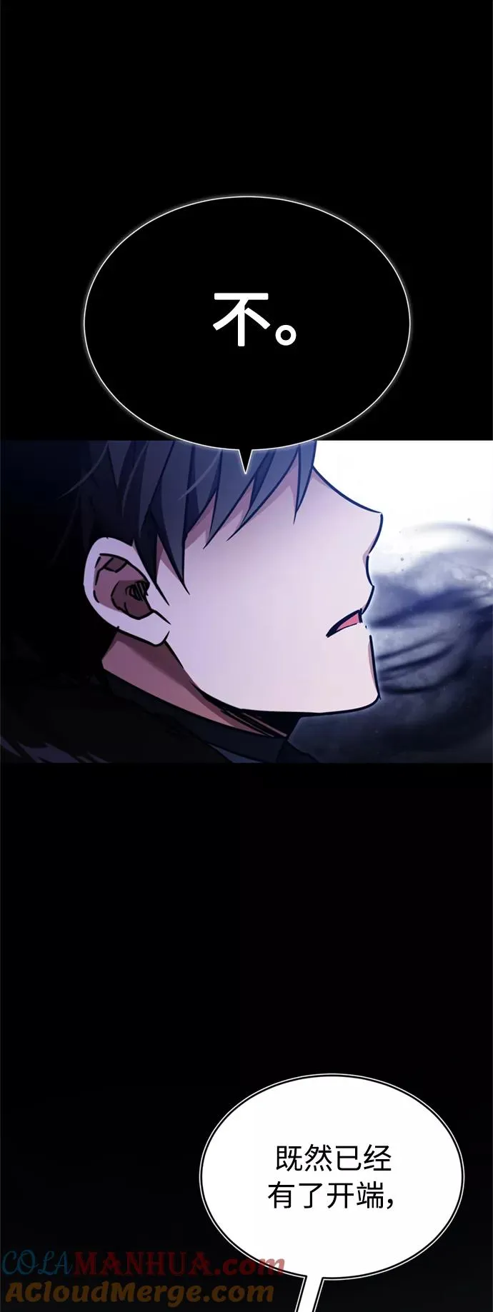 [第40话] 卢曼的提议 第7页