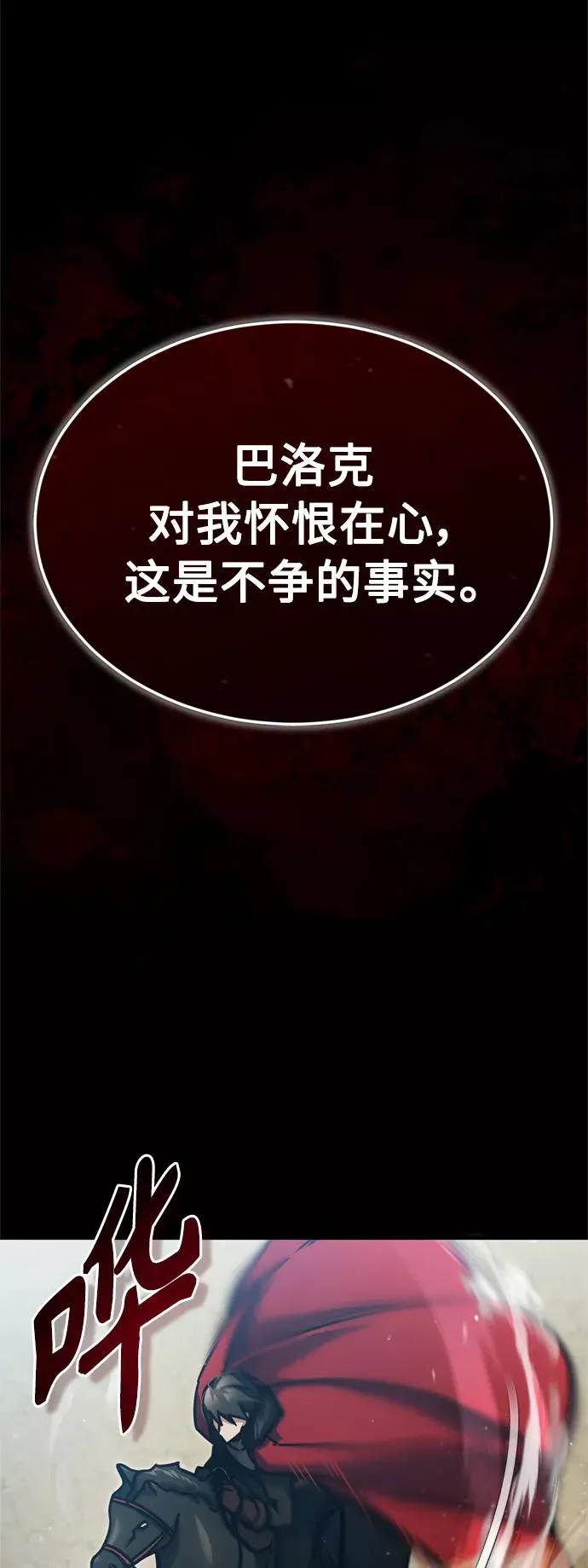 [第40话] 卢曼的提议 第9页