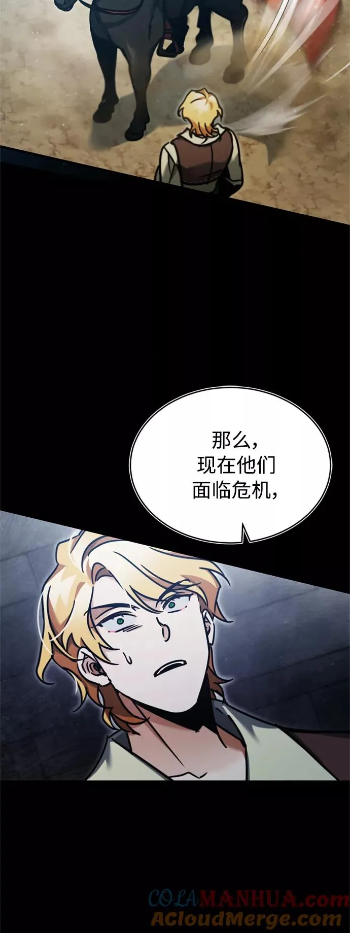 [第40话] 卢曼的提议 第10页