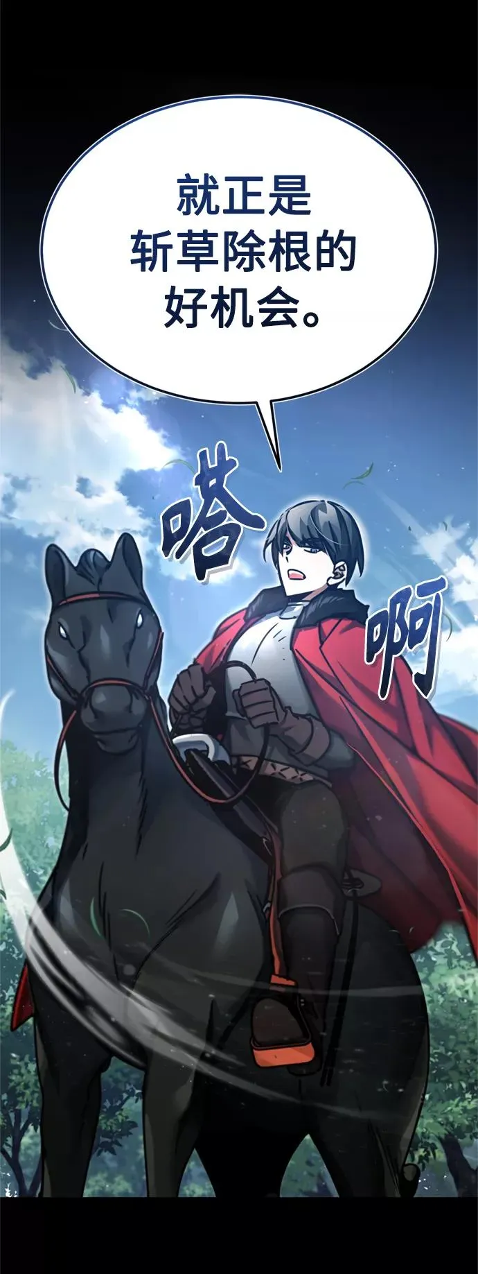 [第40话] 卢曼的提议 第11页