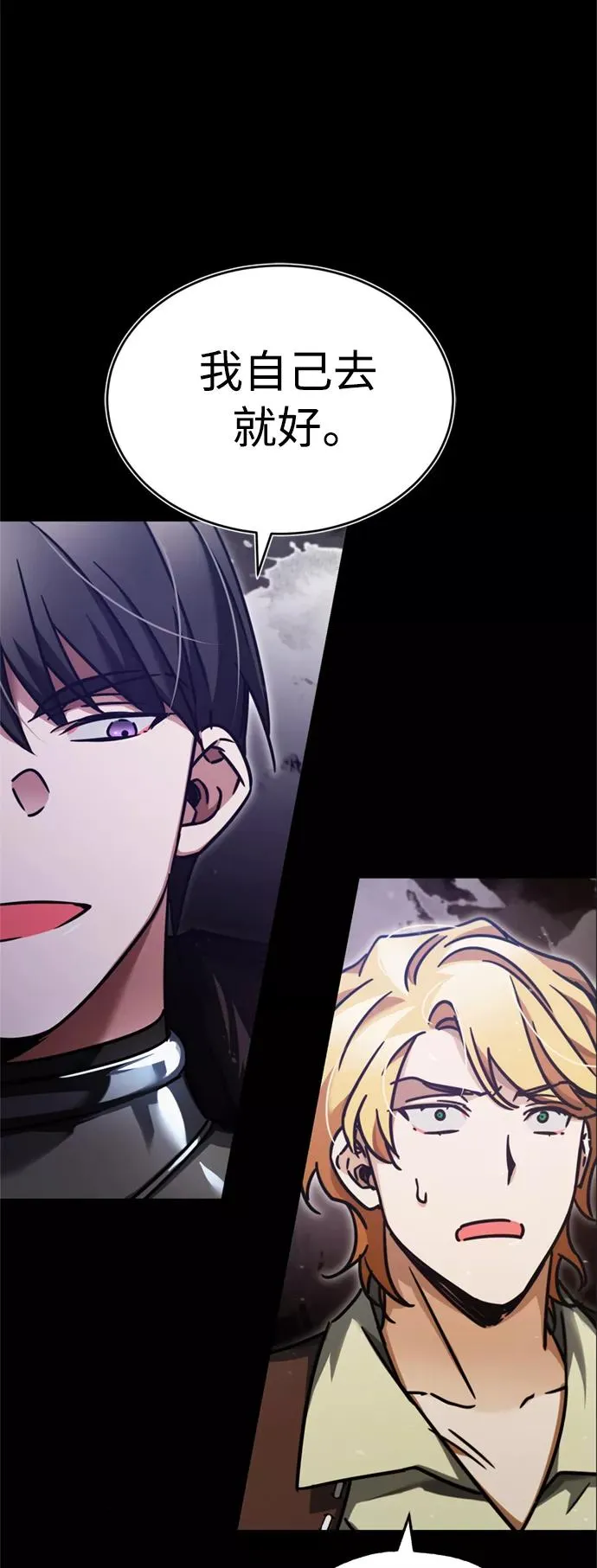 [第40话] 卢曼的提议 第12页
