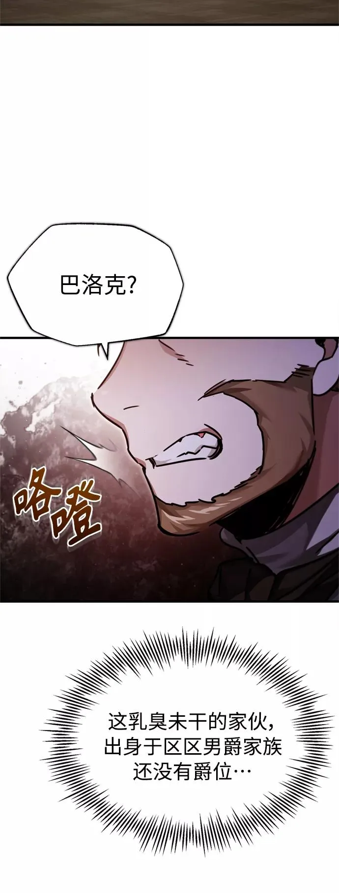 [第40话] 卢曼的提议 第15页
