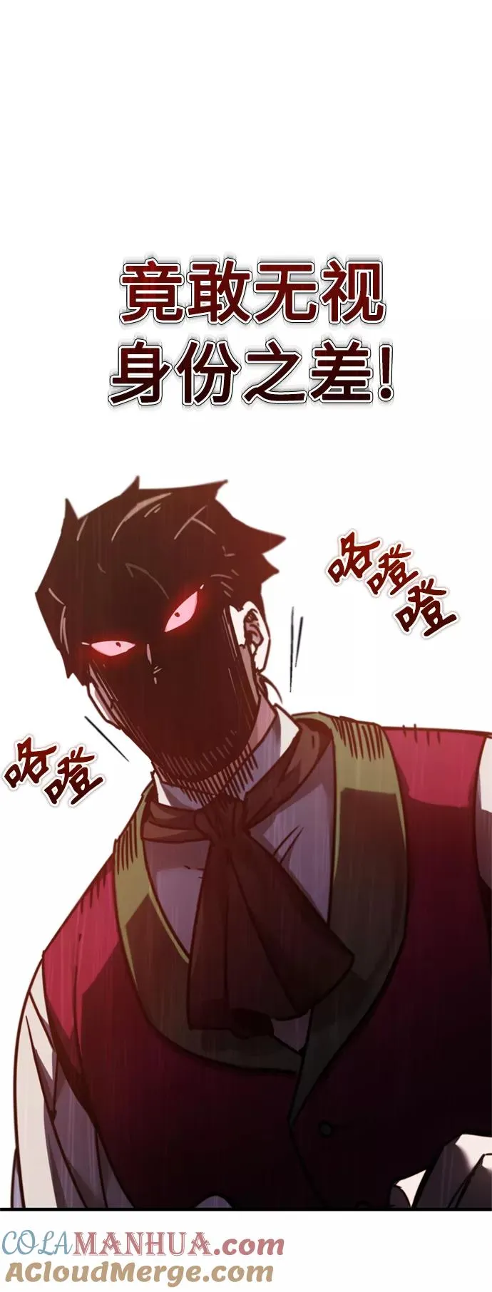 [第40话] 卢曼的提议 第16页