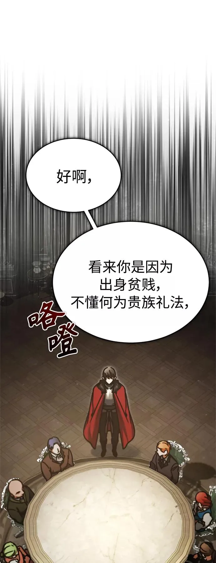 [第40话] 卢曼的提议 第17页
