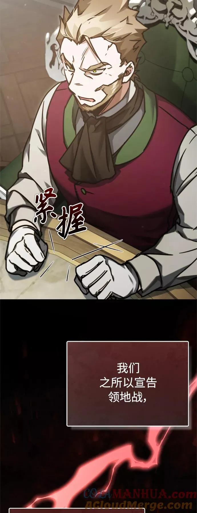 [第40话] 卢曼的提议 第19页
