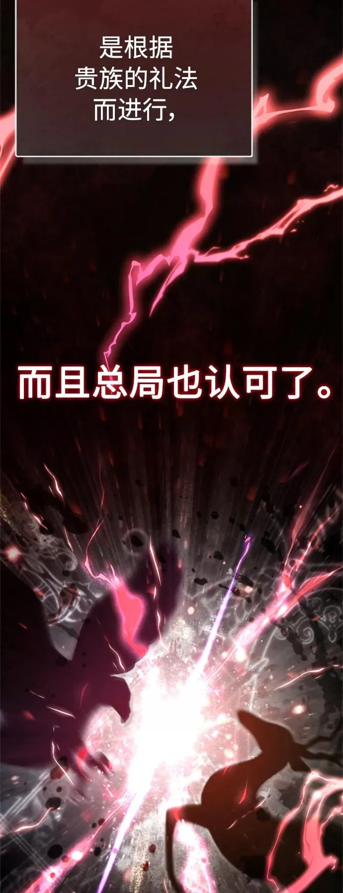 [第40话] 卢曼的提议 第20页