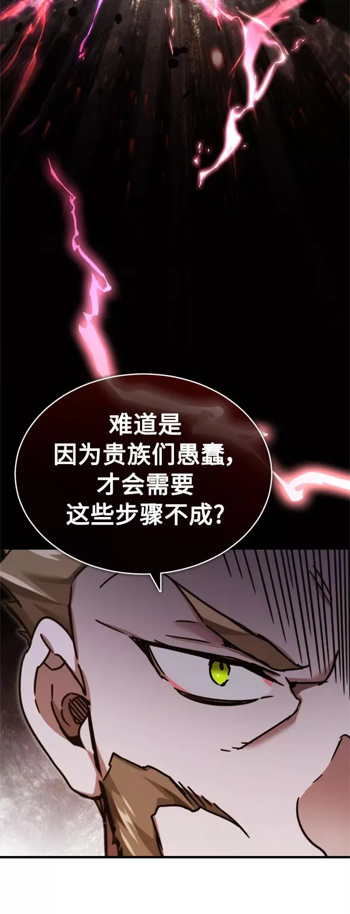 [第40话] 卢曼的提议 第21页