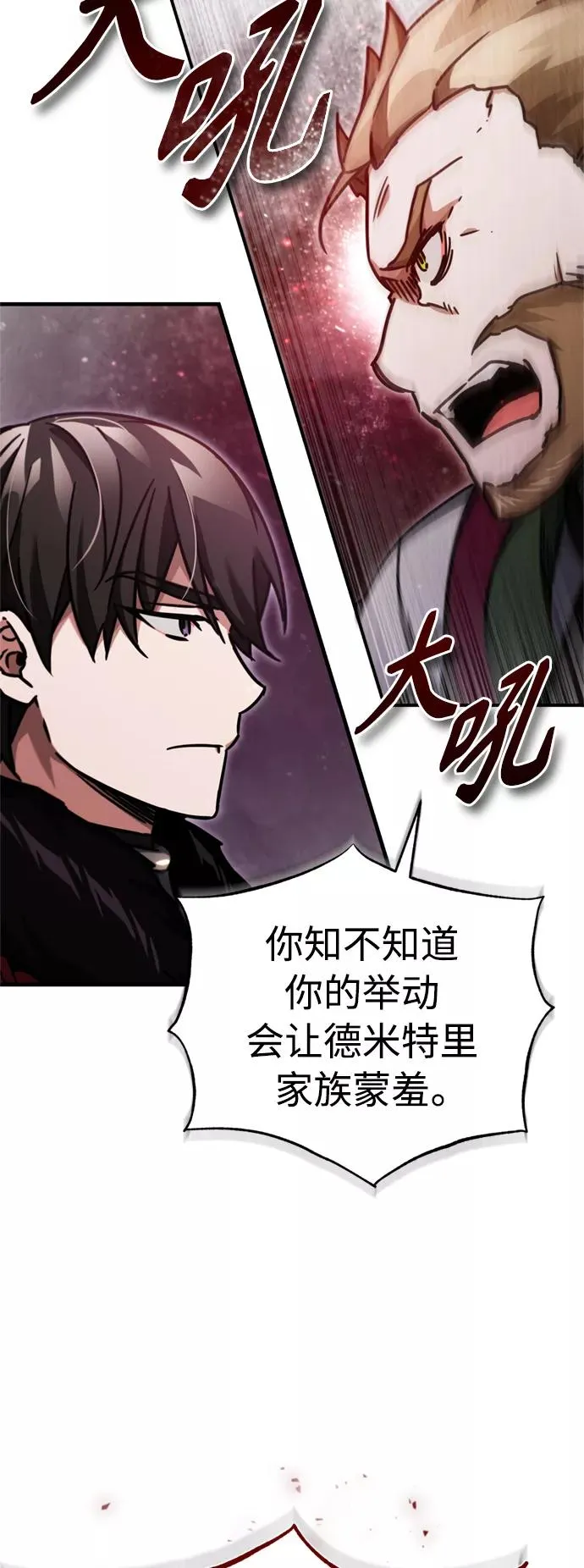 [第40话] 卢曼的提议 第24页
