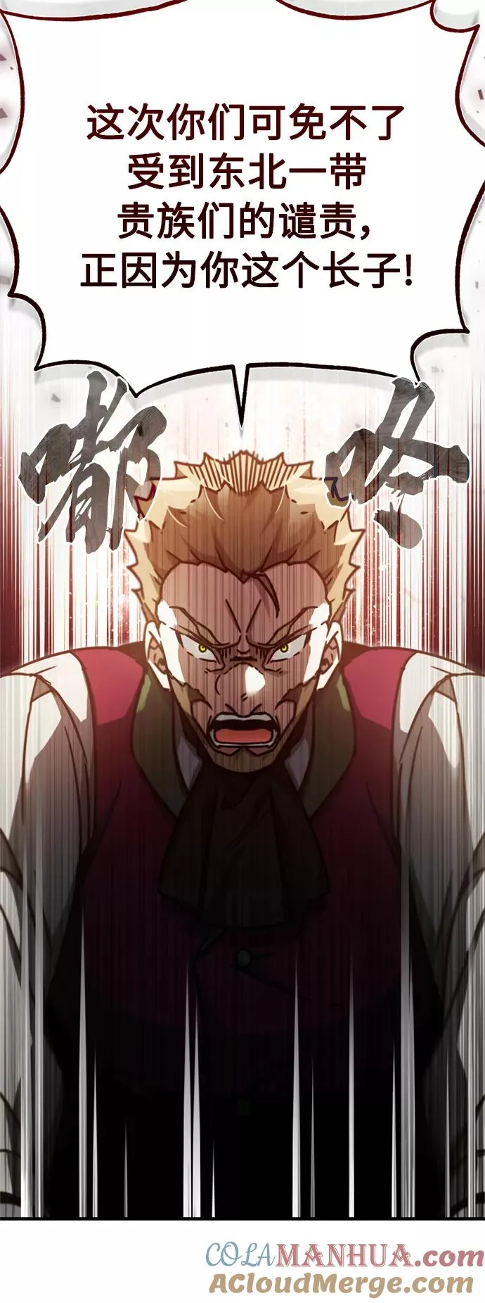 [第40话] 卢曼的提议 第25页