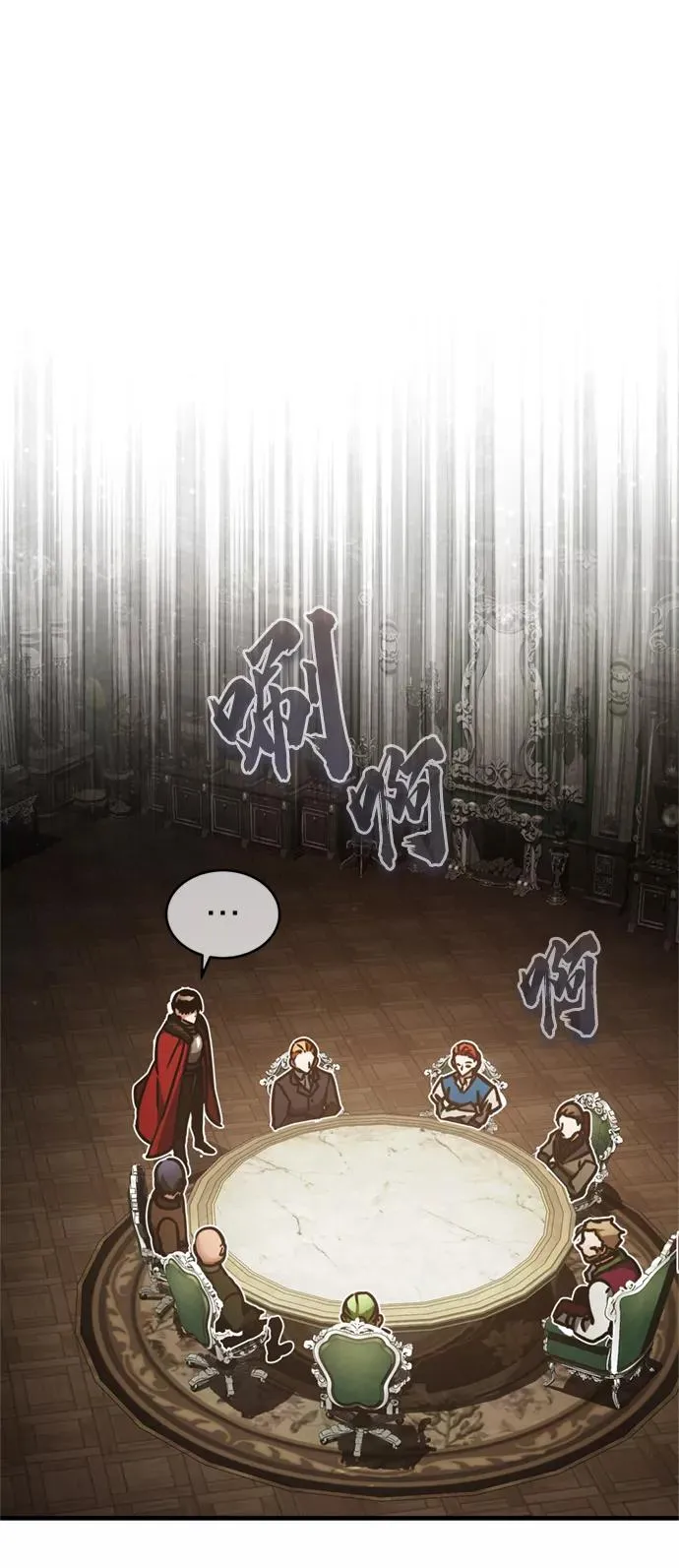 [第40话] 卢曼的提议 第26页