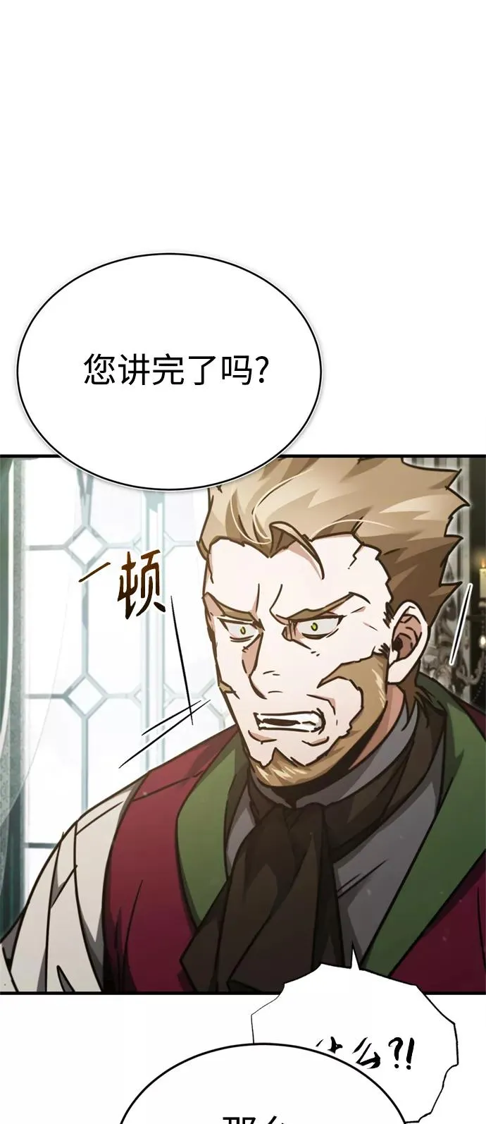 [第40话] 卢曼的提议 第27页