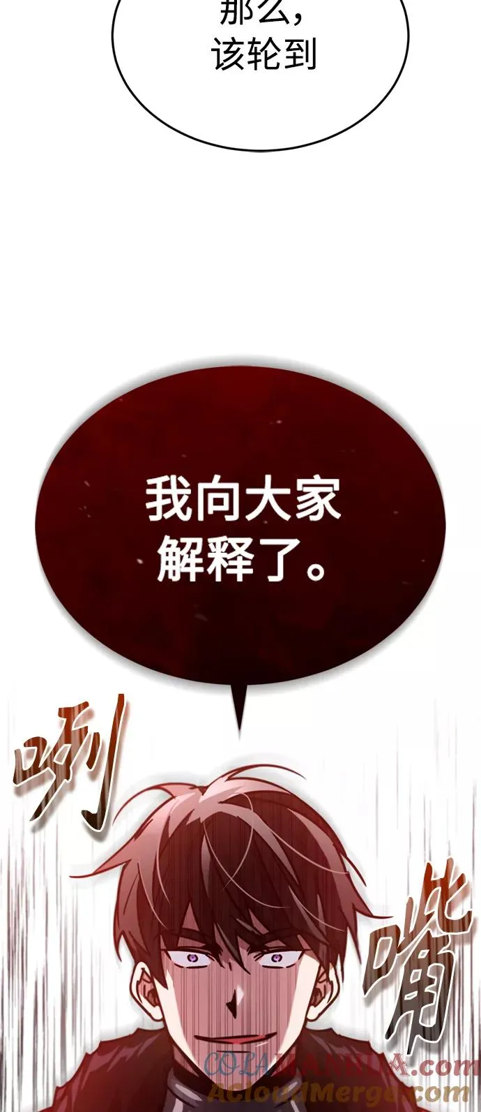 [第40话] 卢曼的提议 第28页