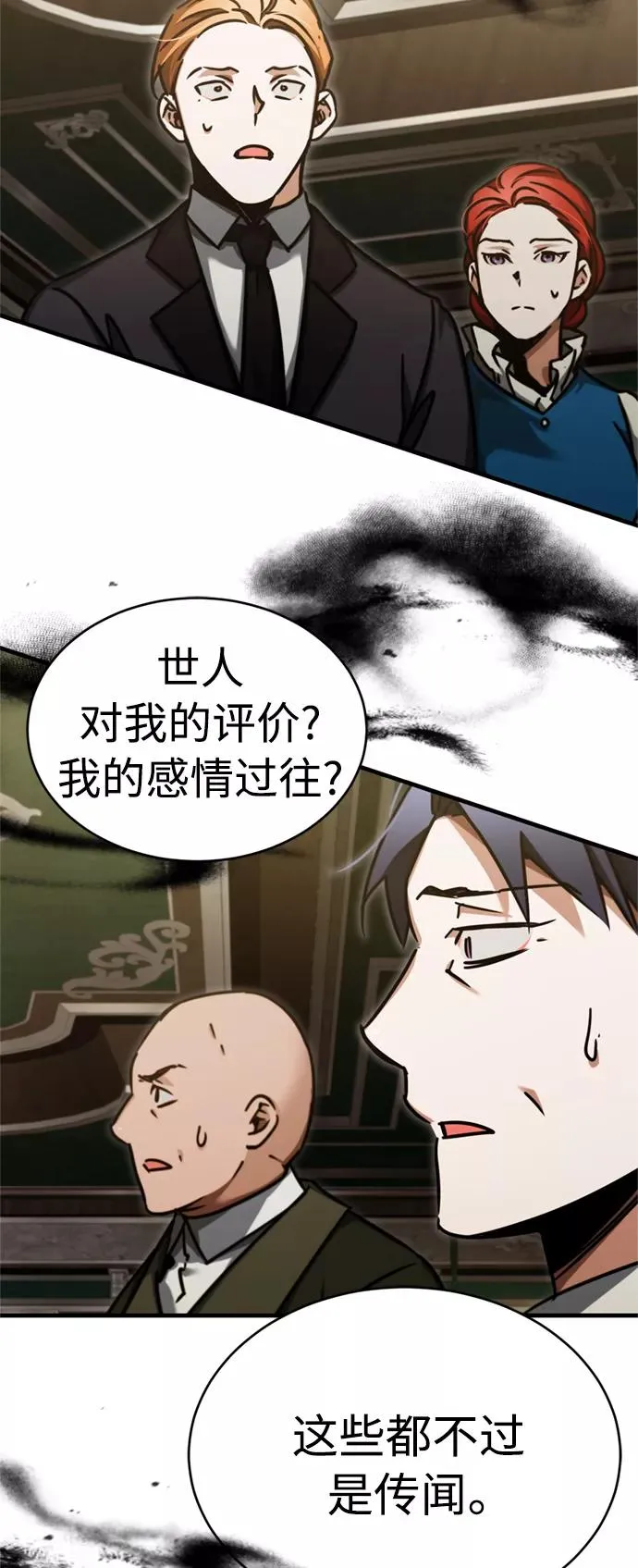 [第40话] 卢曼的提议 第33页