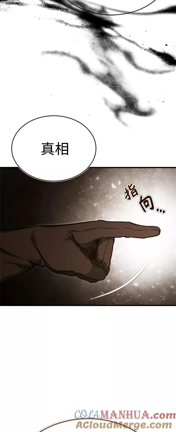 [第40话] 卢曼的提议 第34页
