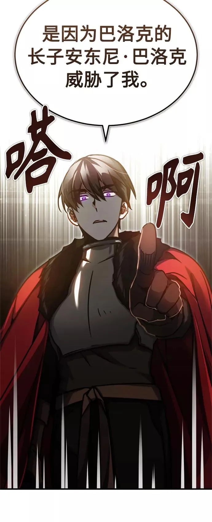 [第40话] 卢曼的提议 第35页