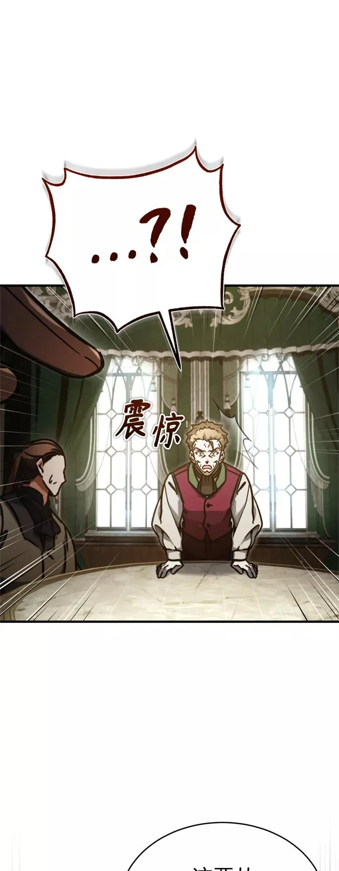 [第40话] 卢曼的提议 第36页