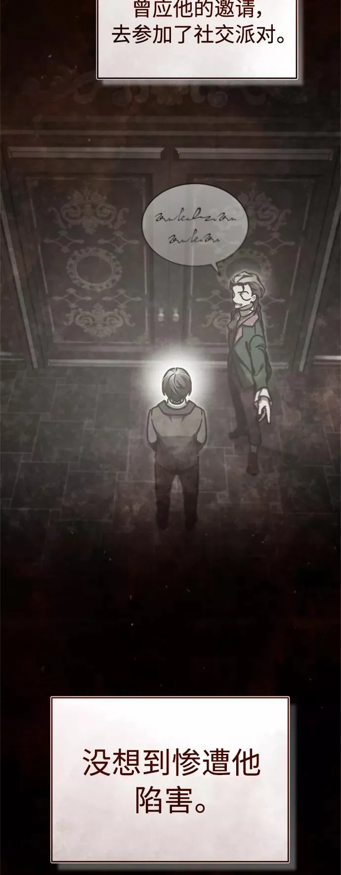 [第40话] 卢曼的提议 第38页
