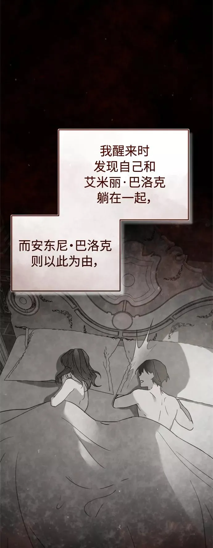 [第40话] 卢曼的提议 第39页