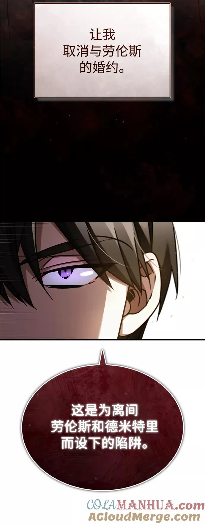 [第40话] 卢曼的提议 第40页