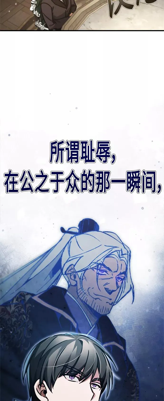 [第40话] 卢曼的提议 第42页