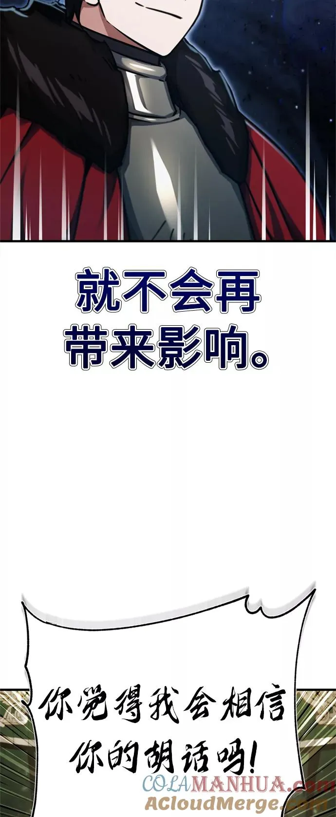 [第40话] 卢曼的提议 第43页
