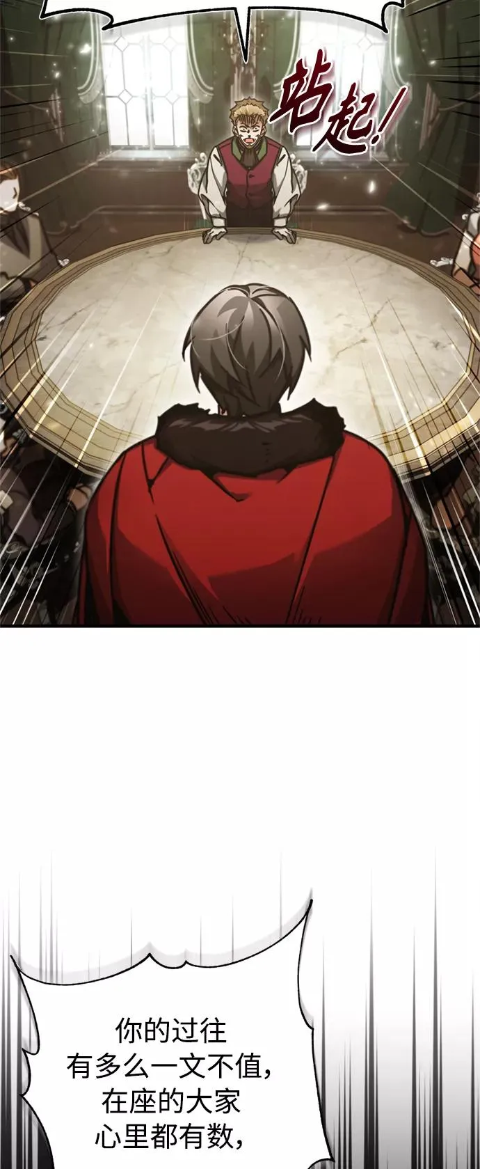 [第40话] 卢曼的提议 第44页