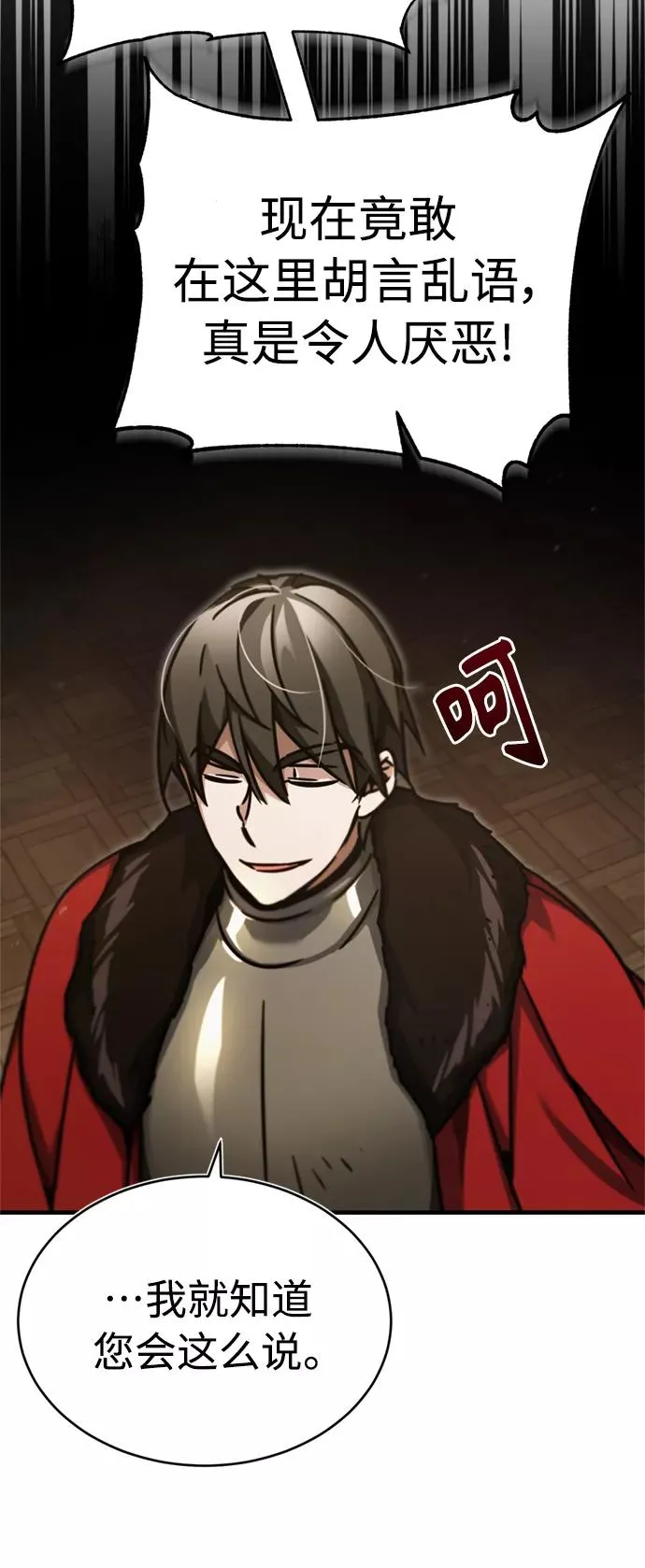 [第40话] 卢曼的提议 第45页