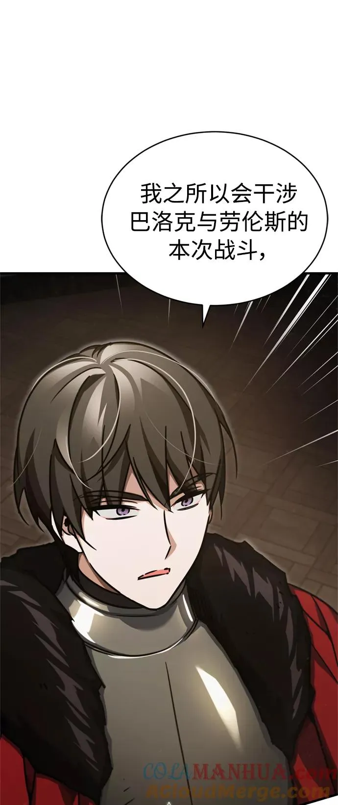 [第40话] 卢曼的提议 第46页