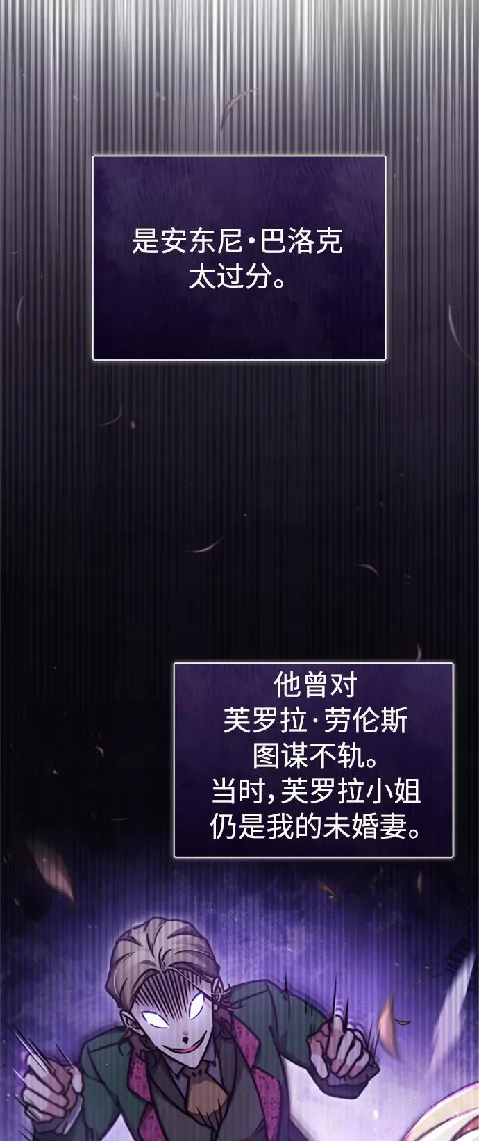 [第40话] 卢曼的提议 第48页