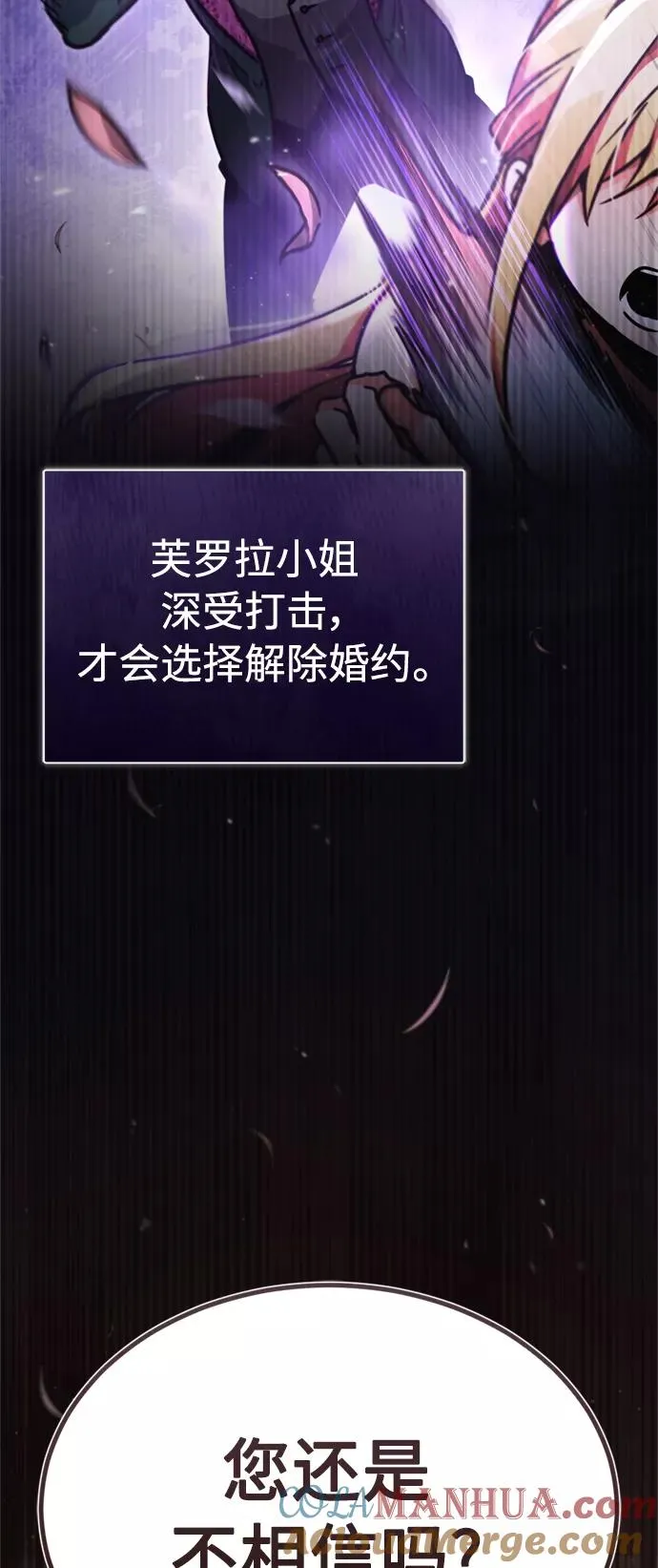 [第40话] 卢曼的提议 第49页