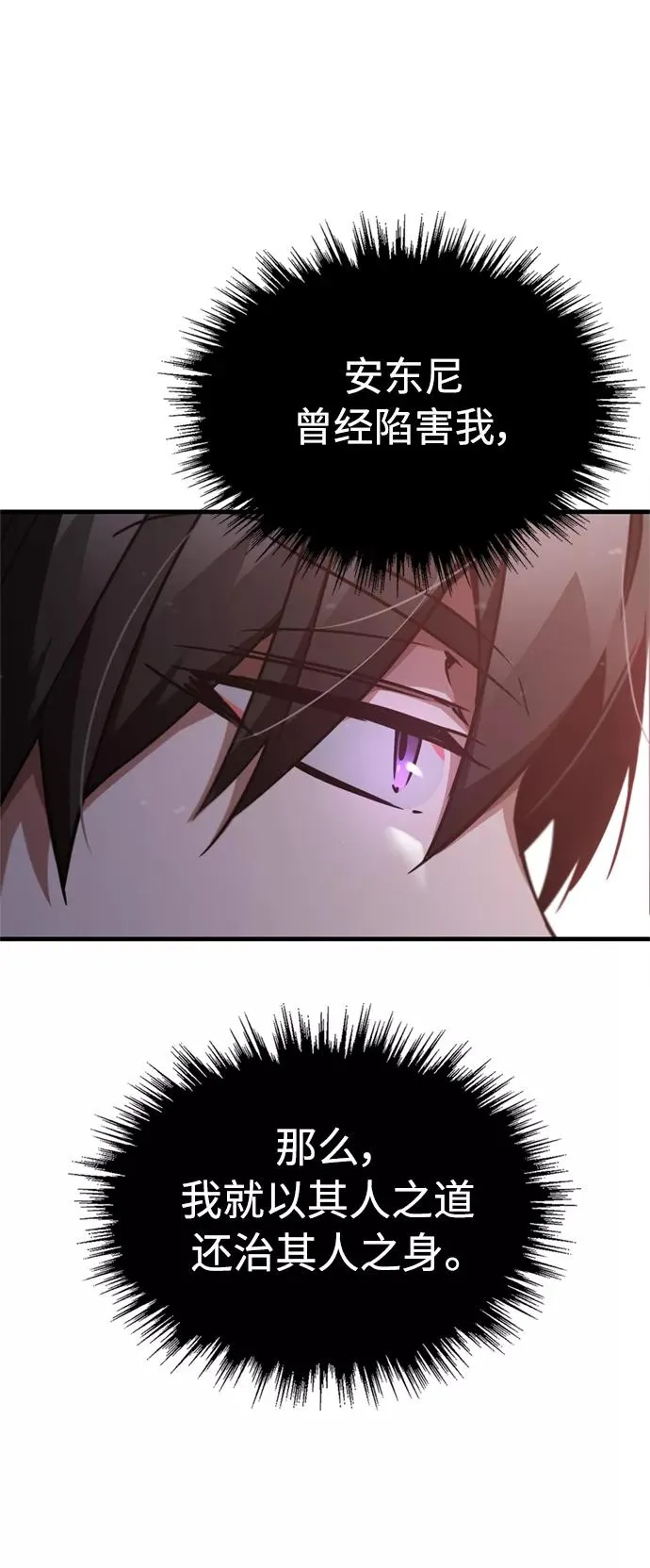 [第40话] 卢曼的提议 第51页