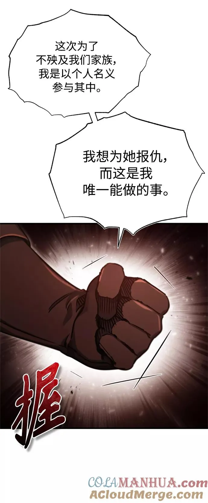 [第40话] 卢曼的提议 第52页