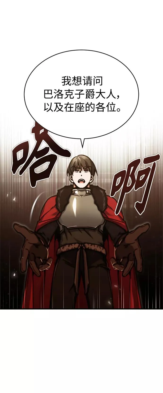 [第40话] 卢曼的提议 第53页