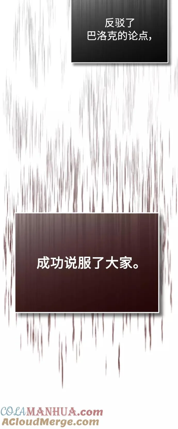 [第40话] 卢曼的提议 第55页