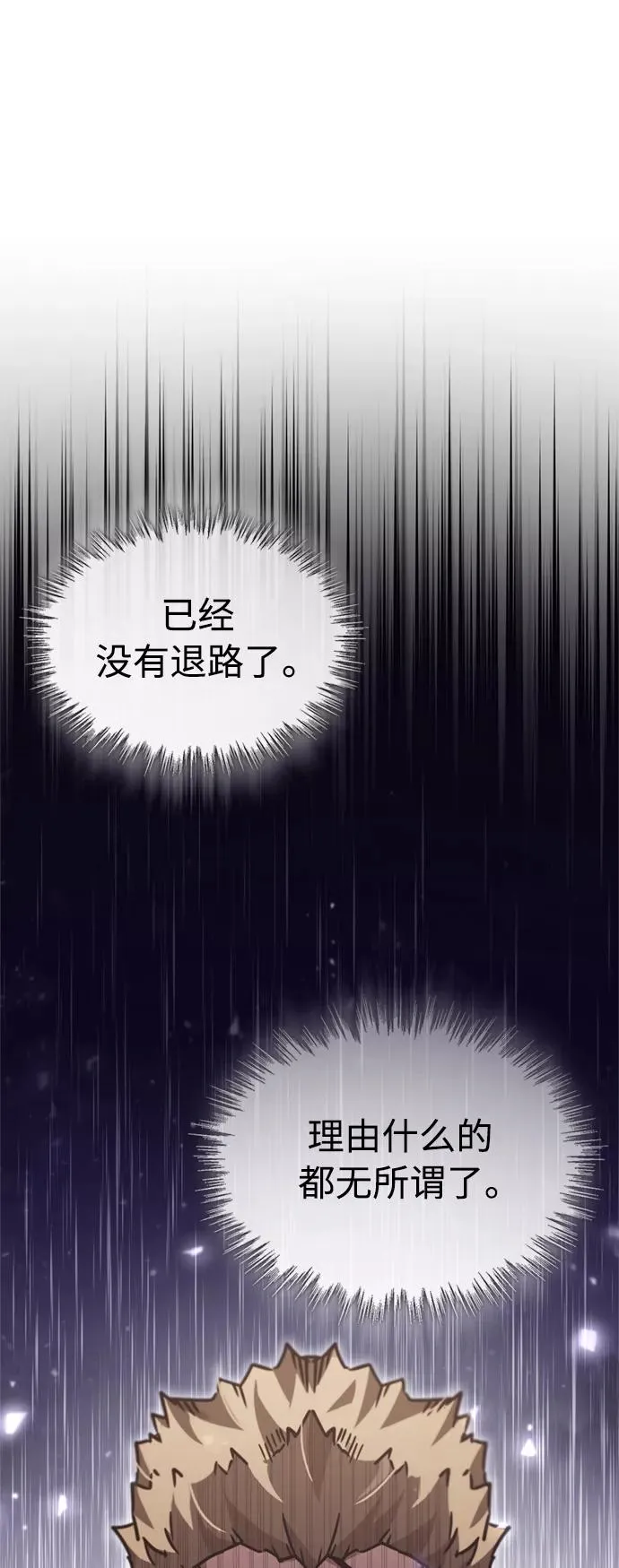 [第40话] 卢曼的提议 第56页