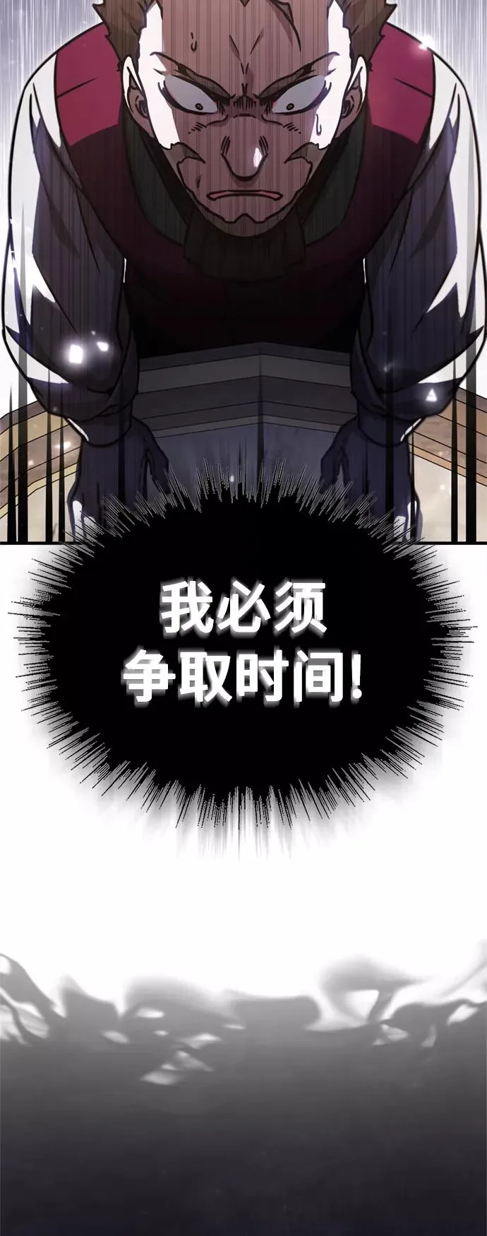 [第40话] 卢曼的提议 第57页