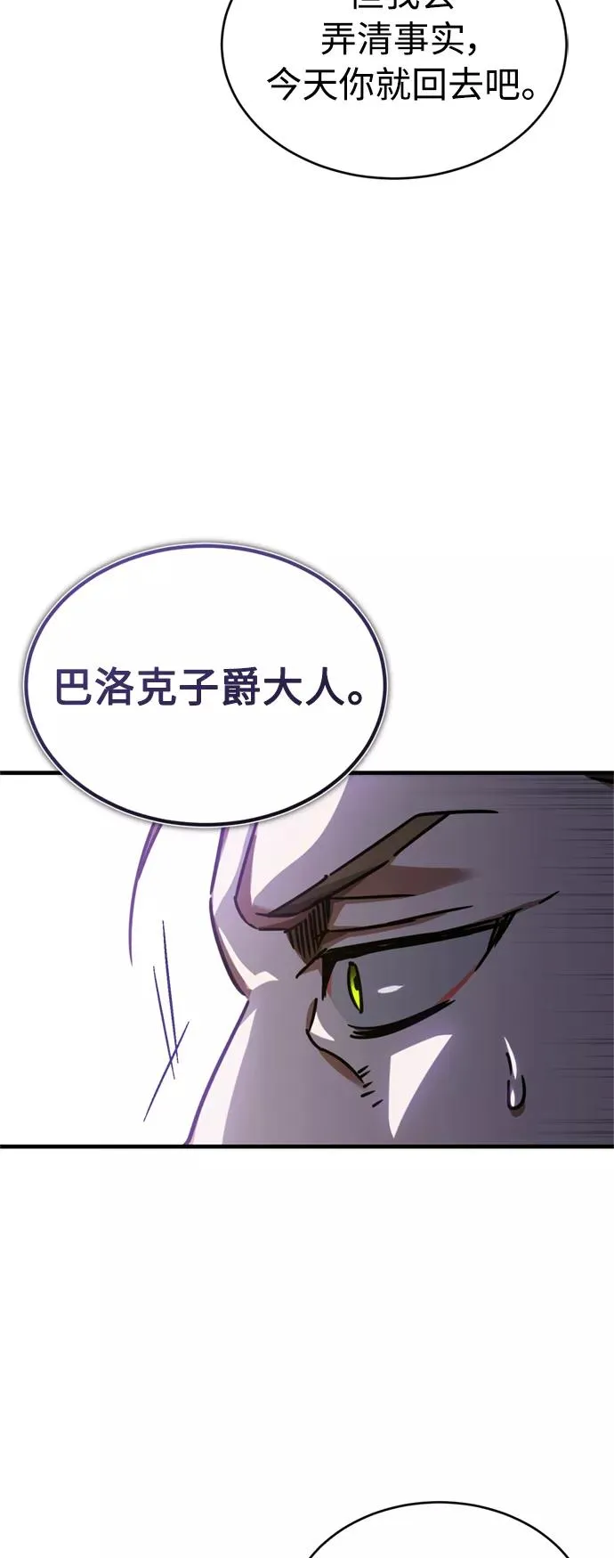 [第40话] 卢曼的提议 第59页