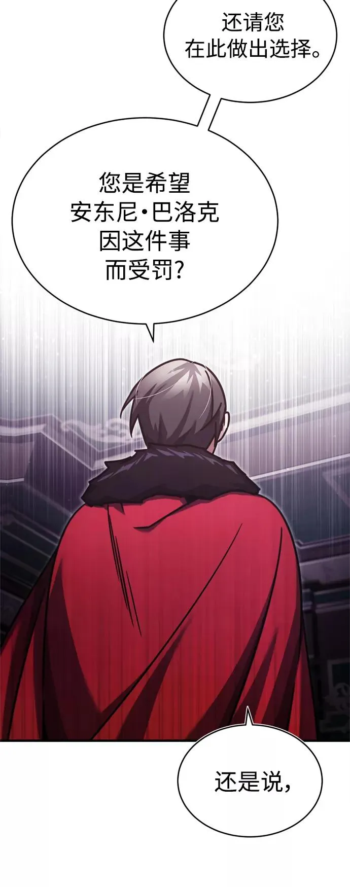 [第40话] 卢曼的提议 第60页