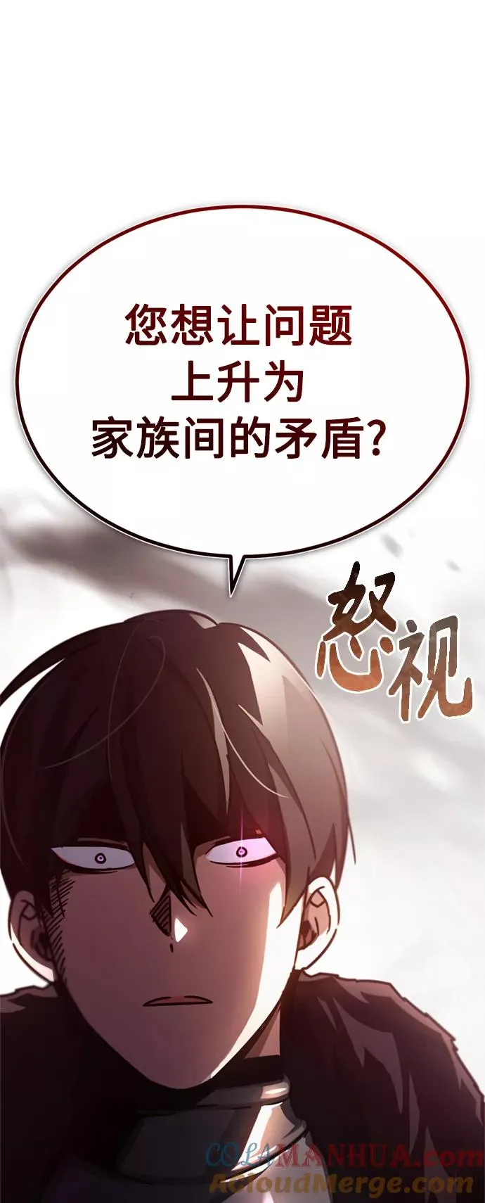 [第40话] 卢曼的提议 第61页