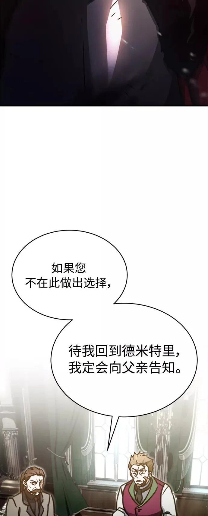 [第40话] 卢曼的提议 第62页