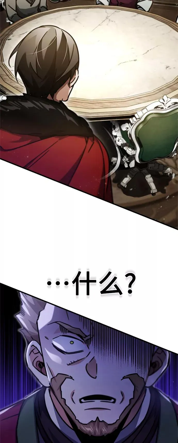 [第40话] 卢曼的提议 第63页