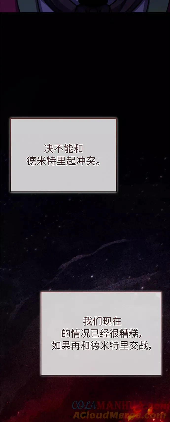 [第40话] 卢曼的提议 第64页